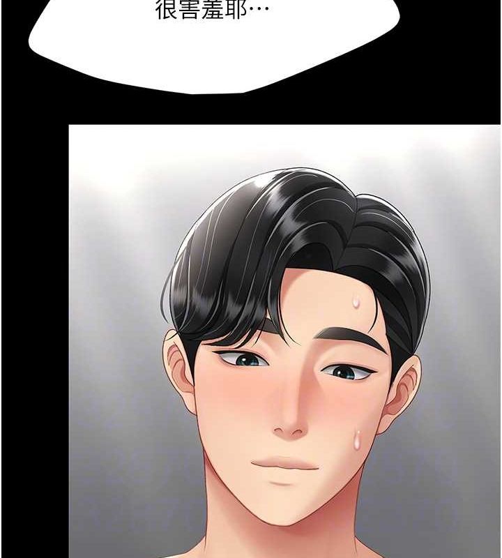 第84话-回味再三的肉棒 - 第35.jpg页