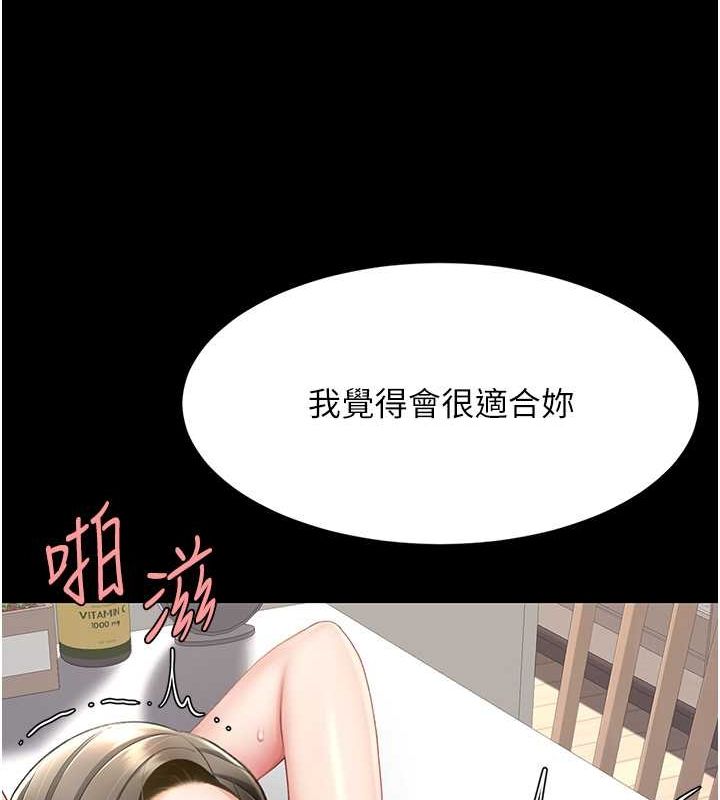 第84话-回味再三的肉棒 - 第37.jpg页