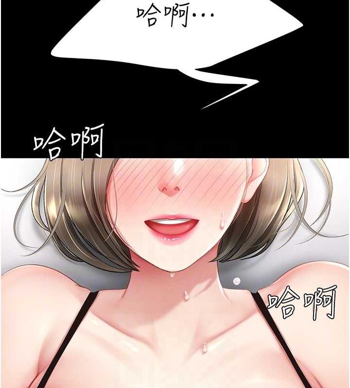 第84话-回味再三的肉棒 - 第44.jpg页