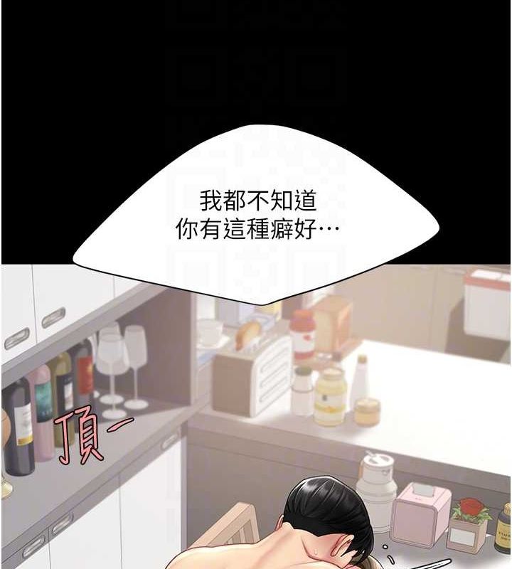第84话-回味再三的肉棒 - 第46.jpg页