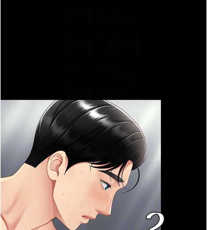 第84话-回味再三的肉棒 - 第59.jpg页