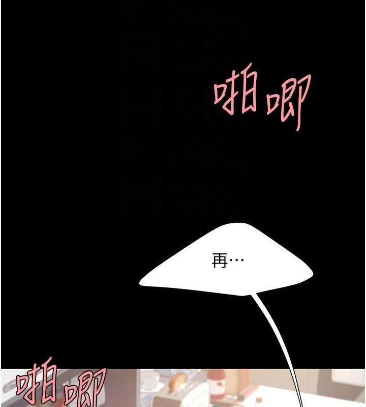 第84话-回味再三的肉棒 - 第61.jpg页