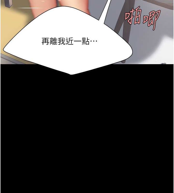 第84话-回味再三的肉棒 - 第63.jpg页