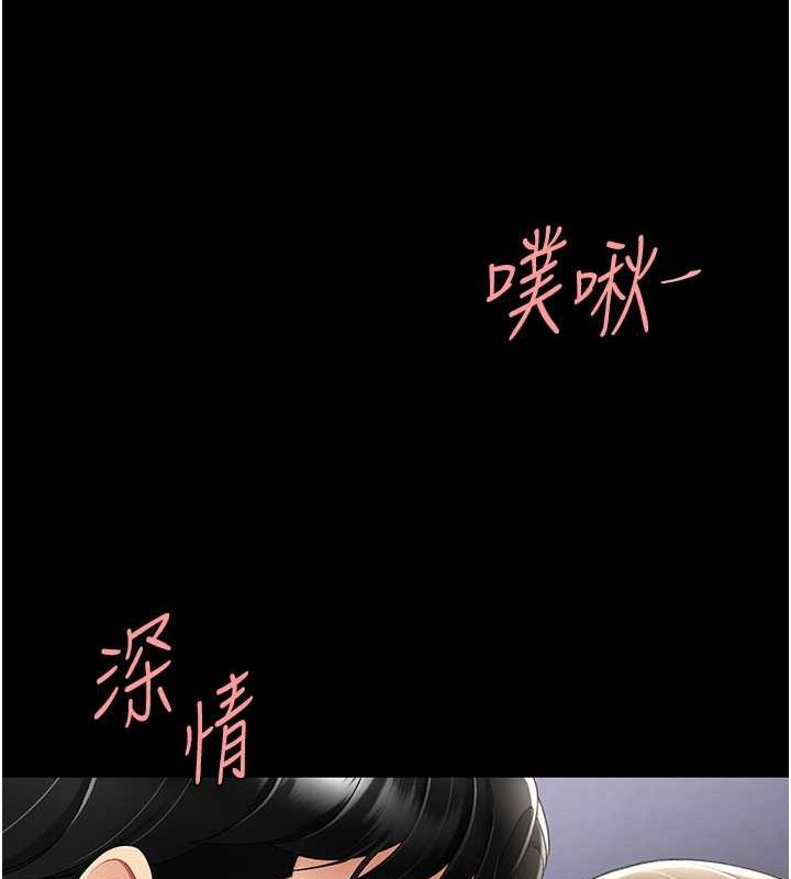第84话-回味再三的肉棒 - 第69.jpg页
