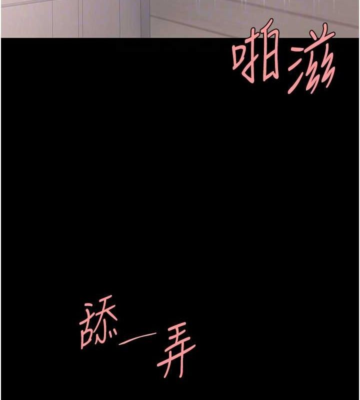 第84话-回味再三的肉棒 - 第77.jpg页