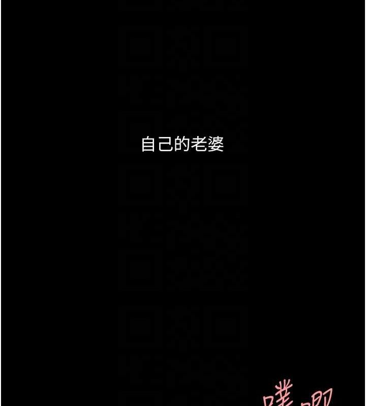 第84话-回味再三的肉棒 - 第82.jpg页