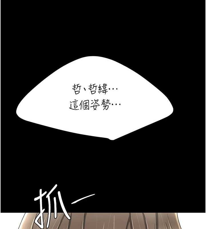 第84话-回味再三的肉棒 - 第99.jpg页