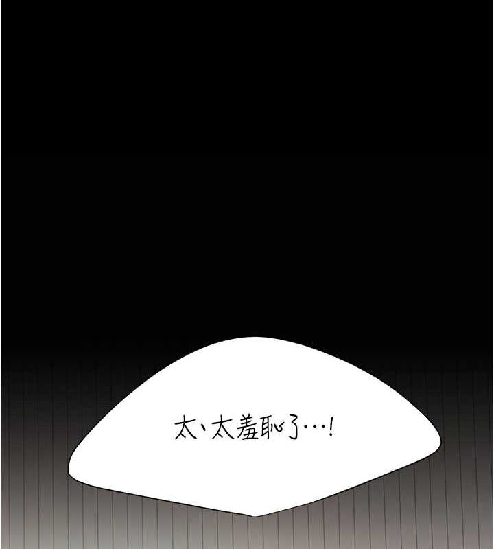第84话-回味再三的肉棒 - 第101.jpg页