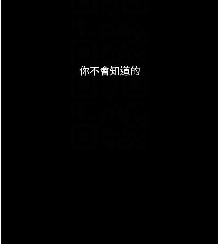 第84话-回味再三的肉棒 - 第112.jpg页