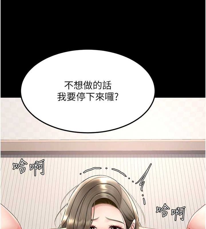 第84话-回味再三的肉棒 - 第113.jpg页