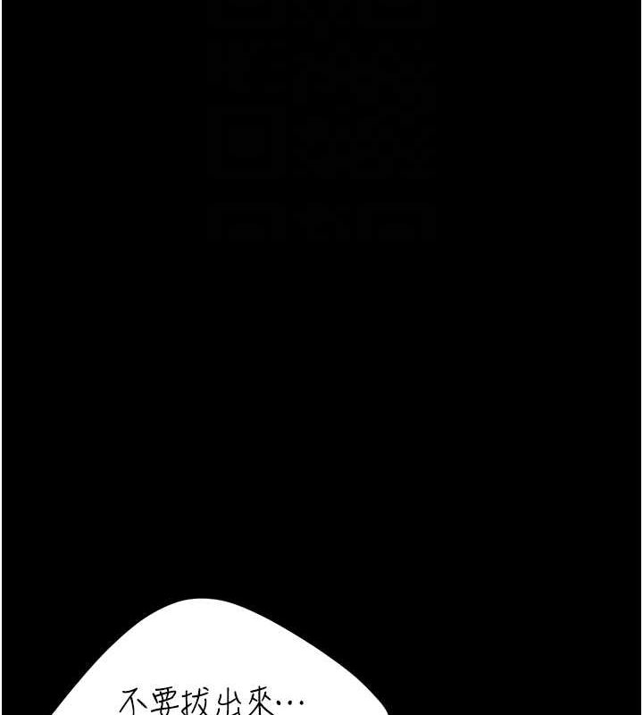 第84话-回味再三的肉棒 - 第119.jpg页