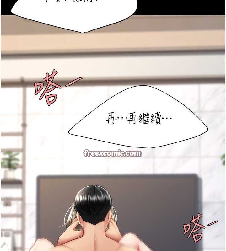 第84话-回味再三的肉棒 - 第120.jpg页