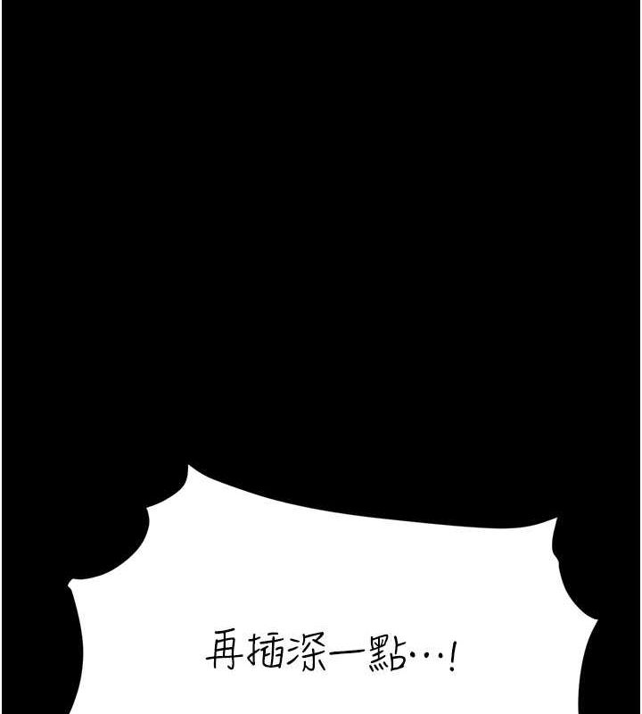 第84话-回味再三的肉棒 - 第122.jpg页