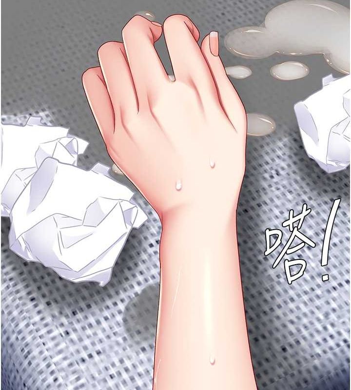 第84话-回味再三的肉棒 - 第129.jpg页