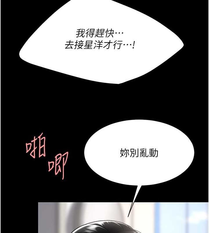 第84话-回味再三的肉棒 - 第137.jpg页