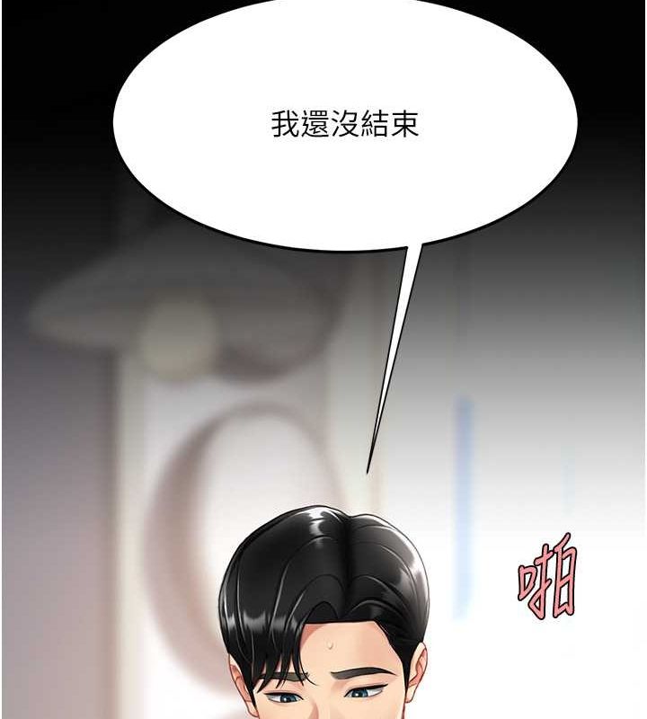 第84话-回味再三的肉棒 - 第140.jpg页