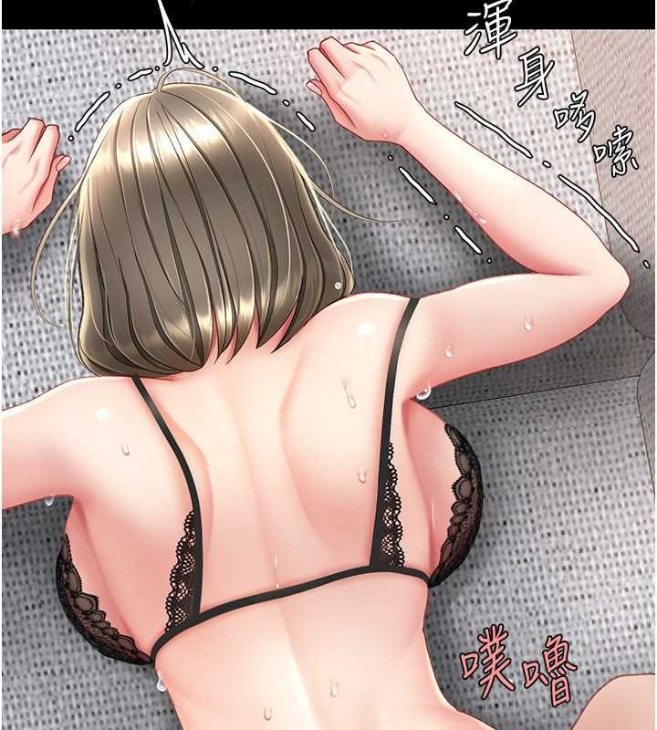 第84话-回味再三的肉棒 - 第147.jpg页