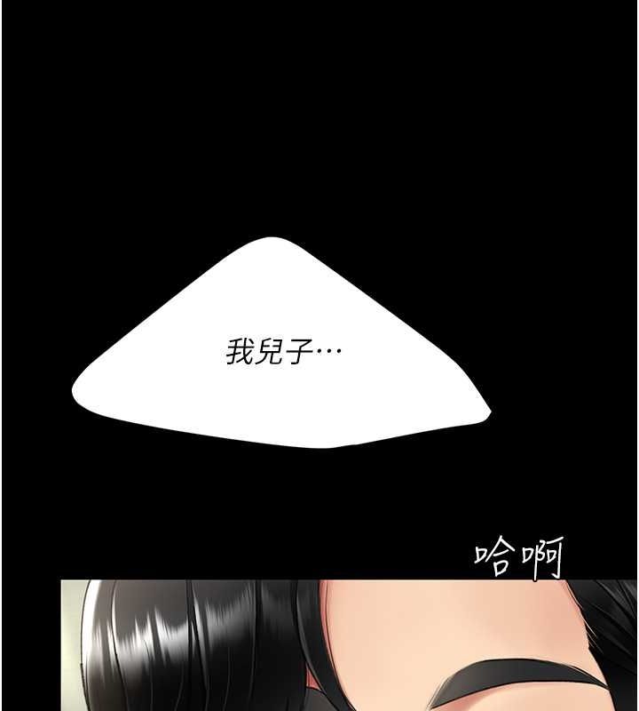 第84话-回味再三的肉棒 - 第153.jpg页