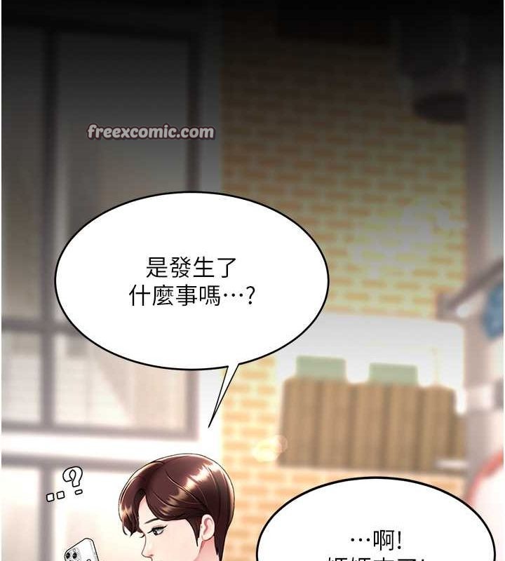 第84话-回味再三的肉棒 - 第165.jpg页