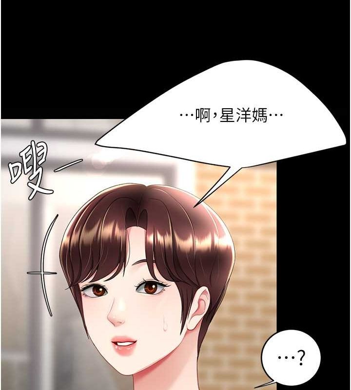 第84话-回味再三的肉棒 - 第168.jpg页