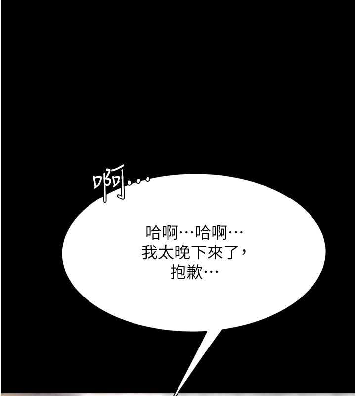 第84话-回味再三的肉棒 - 第174.jpg页