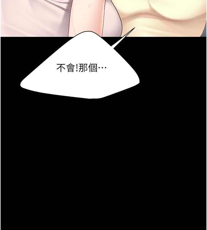 第84话-回味再三的肉棒 - 第176.jpg页