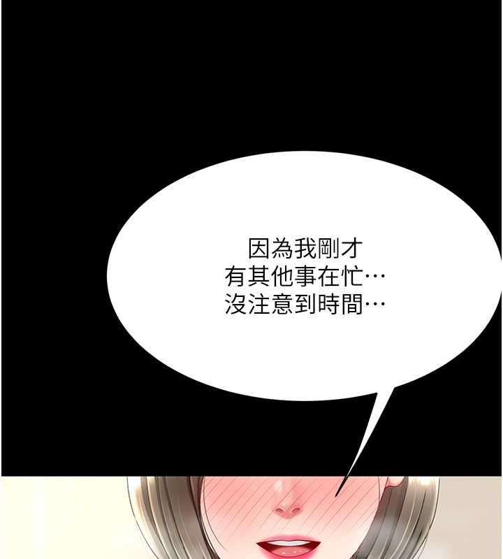 第84话-回味再三的肉棒 - 第177.jpg页