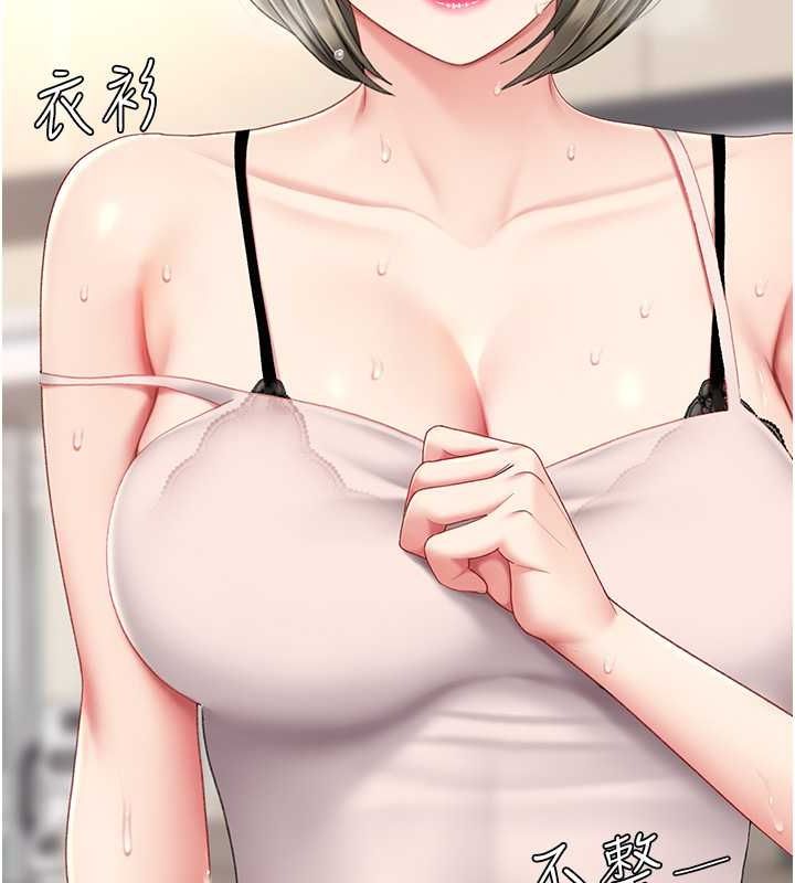 第84话-回味再三的肉棒 - 第178.jpg页
