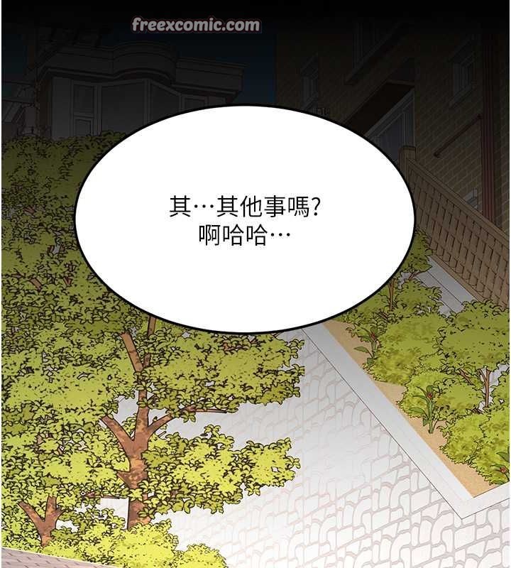 第84话-回味再三的肉棒 - 第180.jpg页