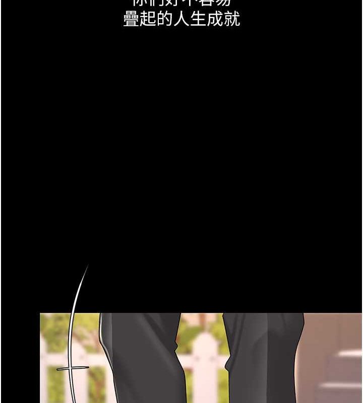 第84话-回味再三的肉棒 - 第186.jpg页
