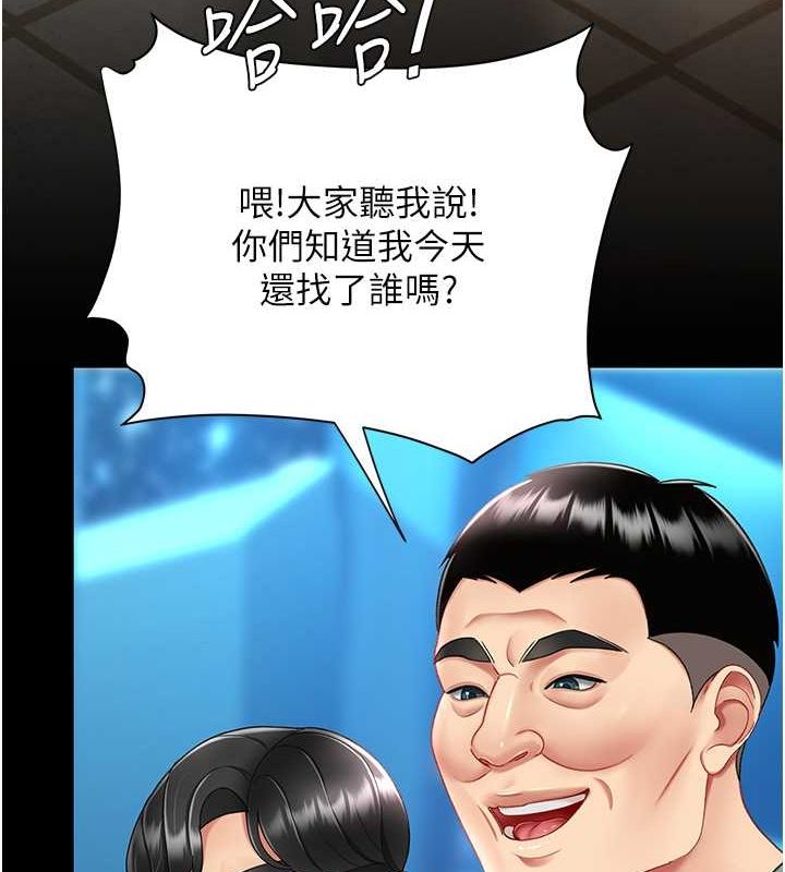 第84话-回味再三的肉棒 - 第196.jpg页
