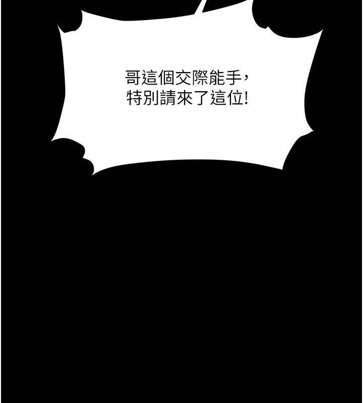 第84话-回味再三的肉棒 - 第198.jpg页