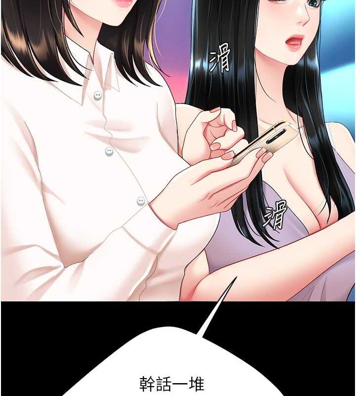 第84话-回味再三的肉棒 - 第200.jpg页