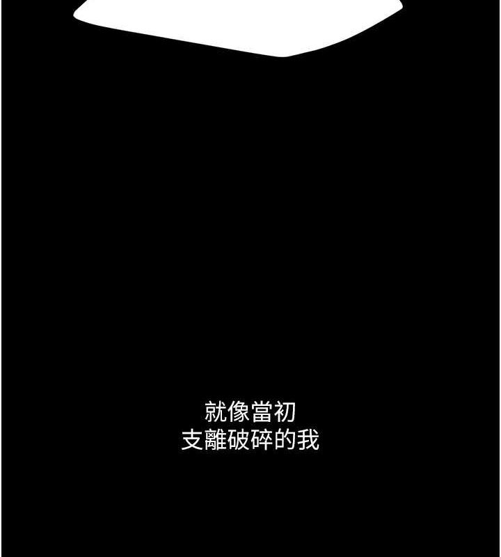 第84话-回味再三的肉棒 - 第201.jpg页
