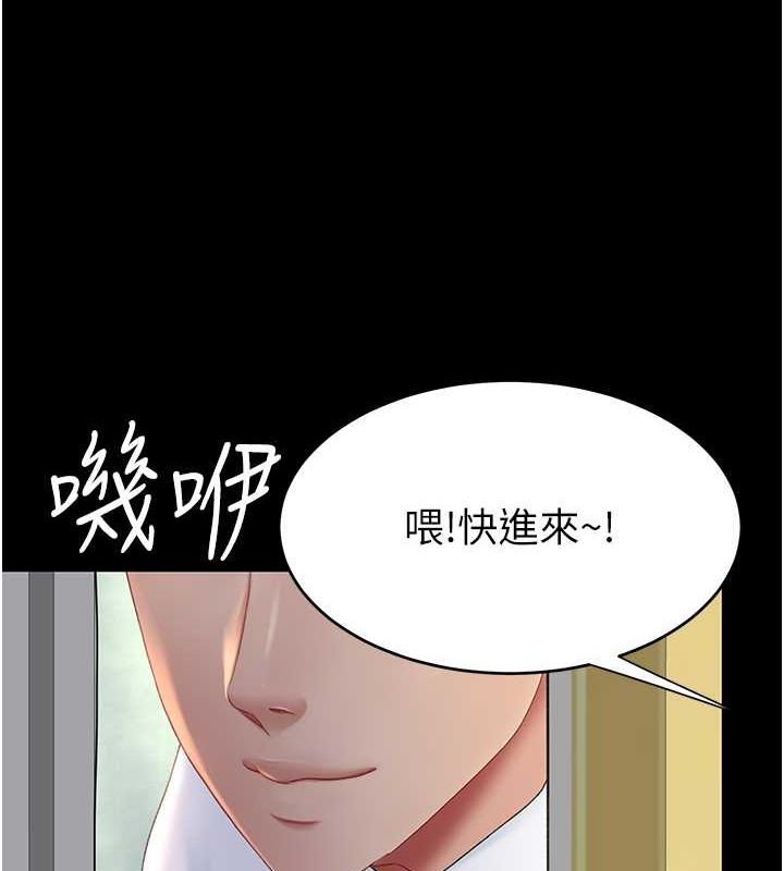 第84话-回味再三的肉棒 - 第202.jpg页