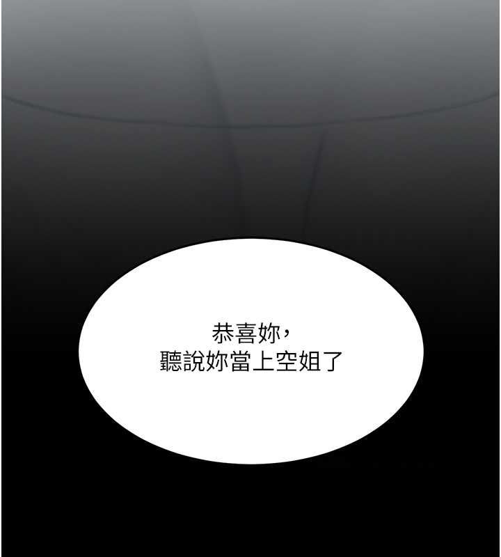 第84话-回味再三的肉棒 - 第209.jpg页