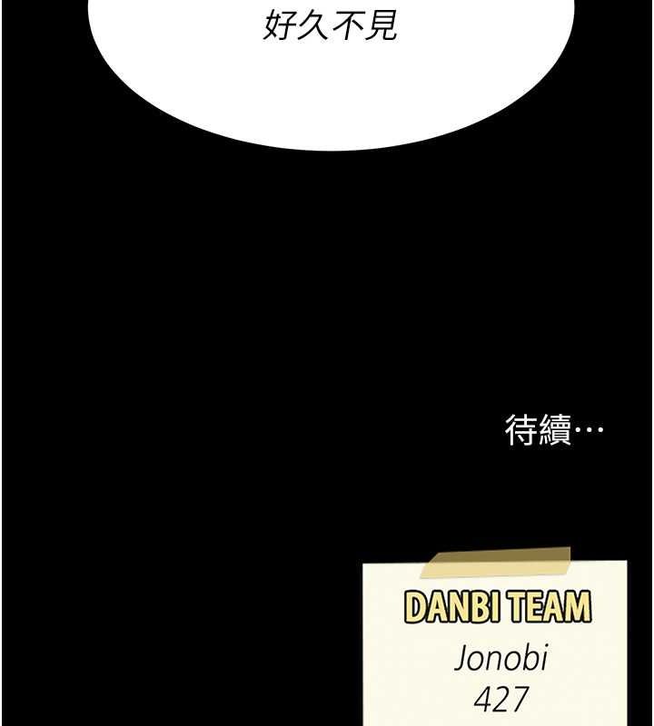 第84话-回味再三的肉棒 - 第213.jpg页