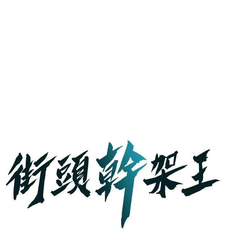 第70话-妳和这家伙打炮了吗? - 第1.jpg页