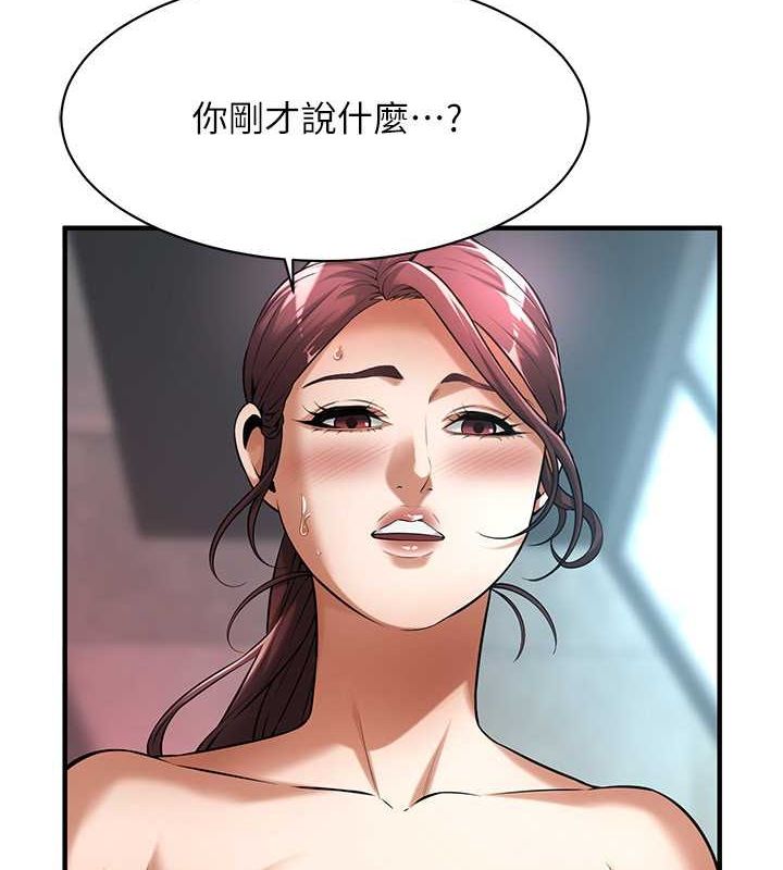 第70话-妳和这家伙打炮了吗? - 第9.jpg页