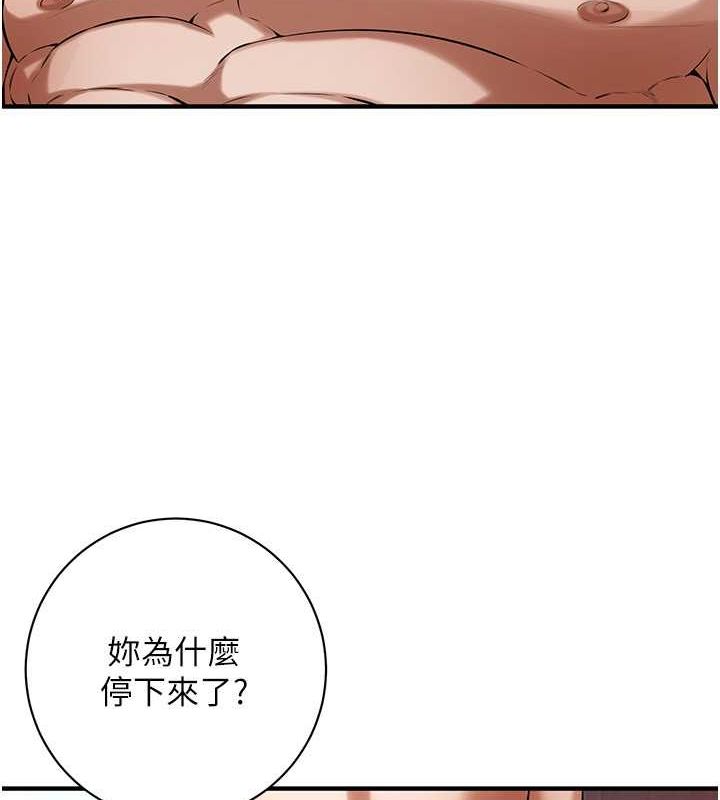 第70话-妳和这家伙打炮了吗? - 第12.jpg页