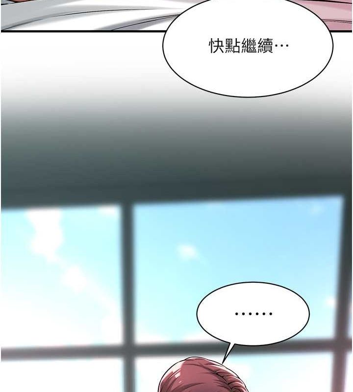 第70话-妳和这家伙打炮了吗? - 第14.jpg页
