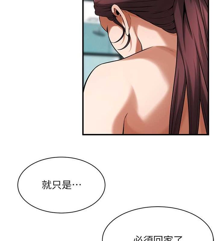 第70话-妳和这家伙打炮了吗? - 第20.jpg页