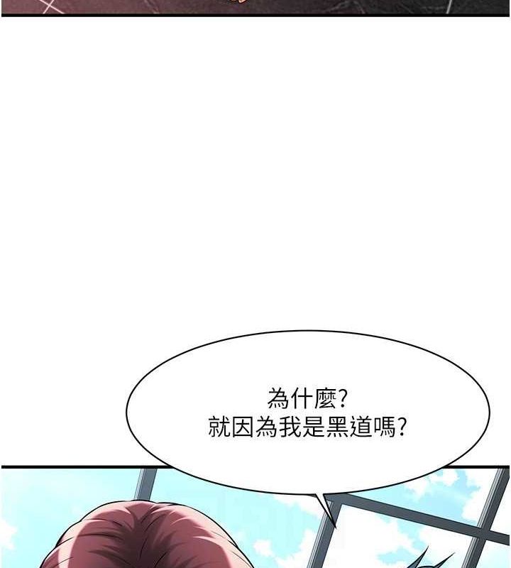 第70话-妳和这家伙打炮了吗? - 第22.jpg页