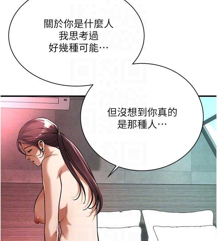 第70话-妳和这家伙打炮了吗? - 第24.jpg页