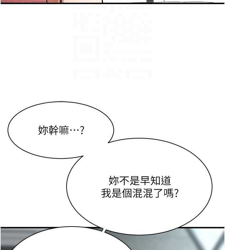 第70话-妳和这家伙打炮了吗? - 第25.jpg页