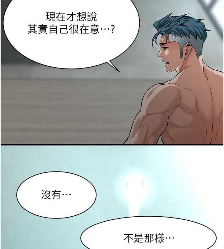 第70话-妳和这家伙打炮了吗? - 第26.jpg页