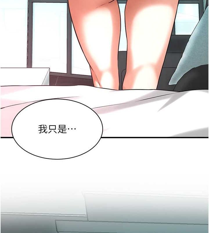 第70话-妳和这家伙打炮了吗? - 第28.jpg页