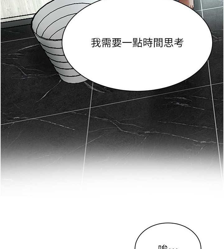 第70话-妳和这家伙打炮了吗? - 第31.jpg页