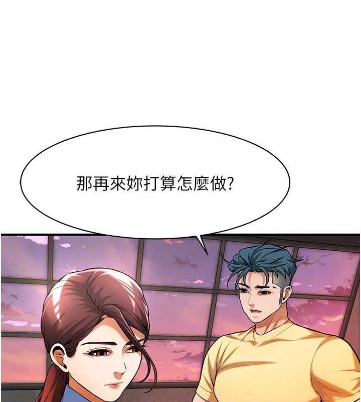 第70话-妳和这家伙打炮了吗? - 第43.jpg页