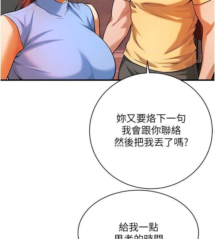 第70话-妳和这家伙打炮了吗? - 第44.jpg页